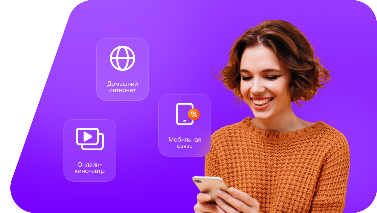 Промо-тарифы Ростелеком в деревня Усть-Киндирла (Республика Хакасия)